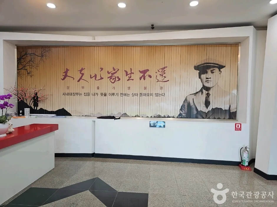충남_예산_윤봉길의사기념관_외부_3.jpg