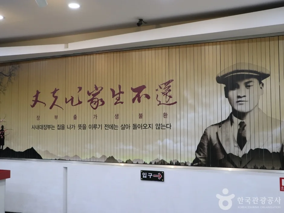 충남_예산_윤봉길의사기념관_내부_1.jpg