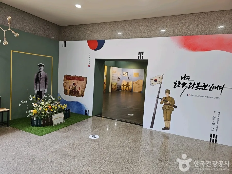 충남_예산_윤봉길의사기념관_외부_4.jpg