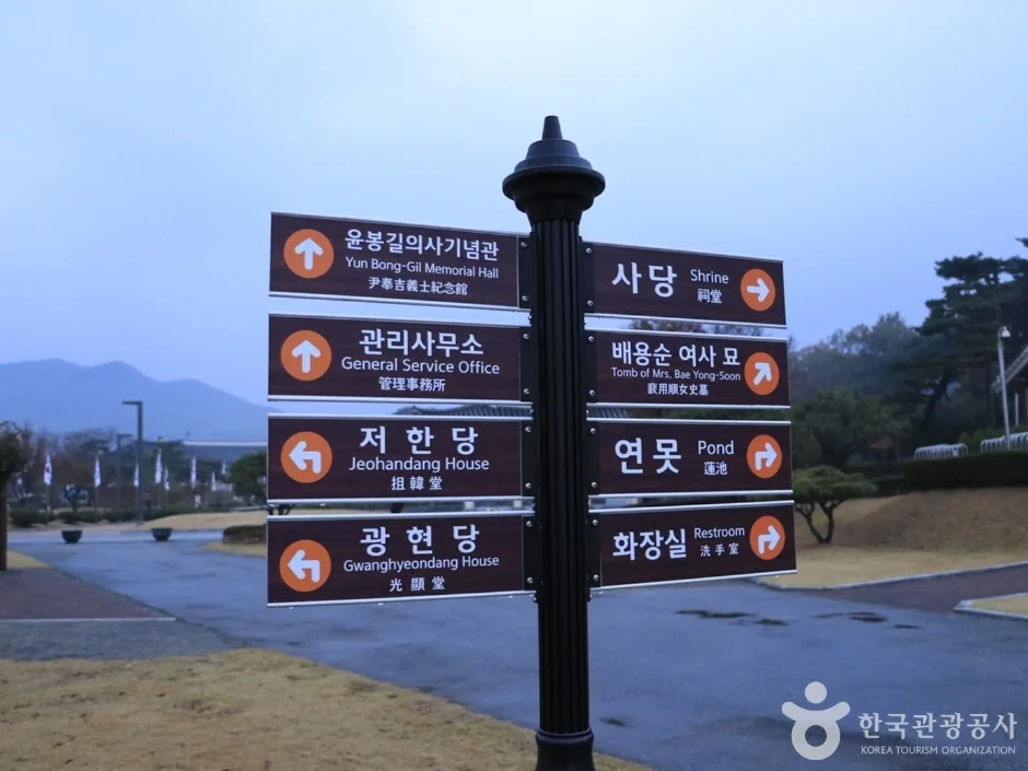윤봉길의사기념관_1