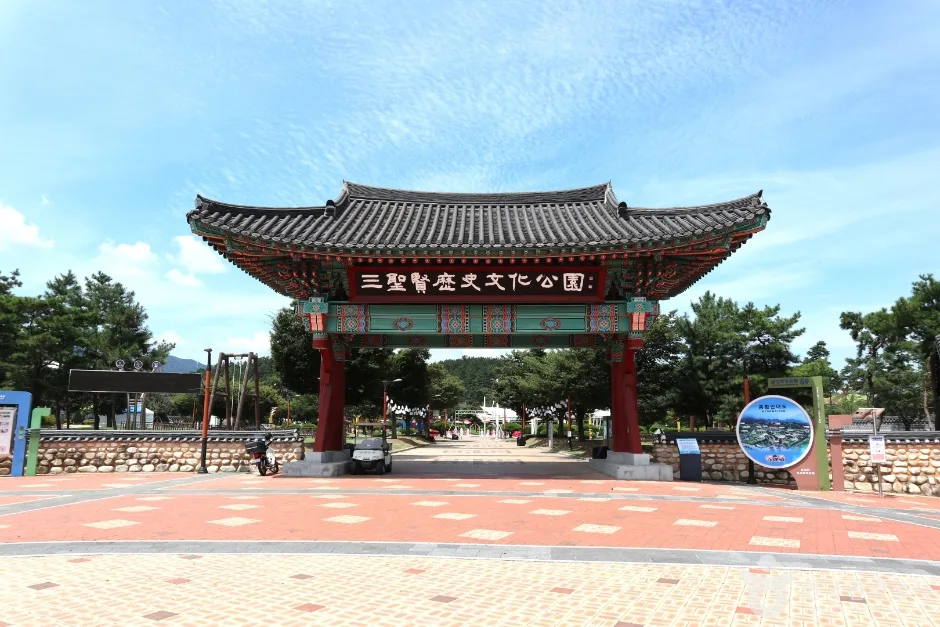 삼성현역사문화공원 8