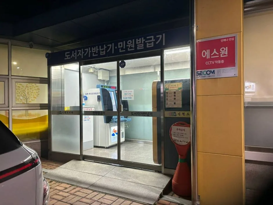 신천도서관_책장