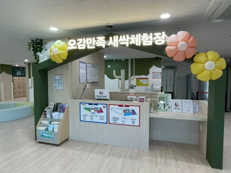음성_오감만족새싹체험장 (6)