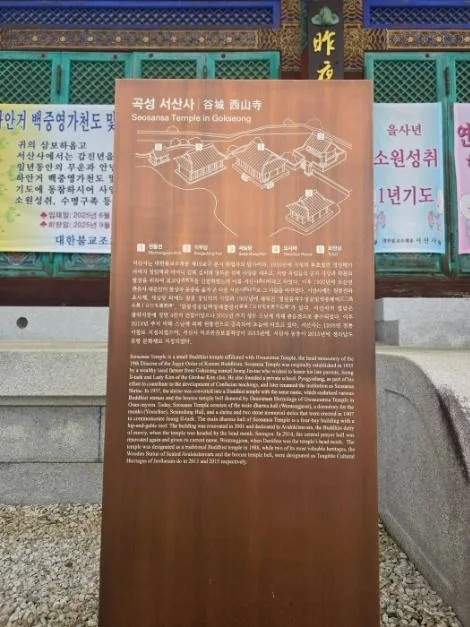 서산사(곡성) (10)