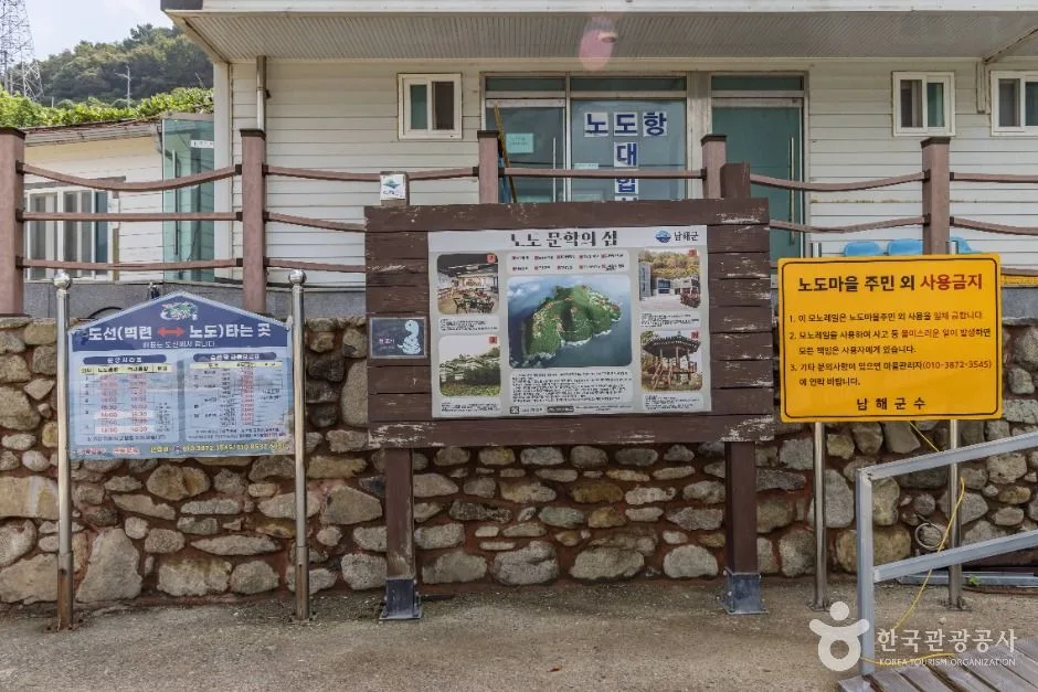 남해_노도 (2)