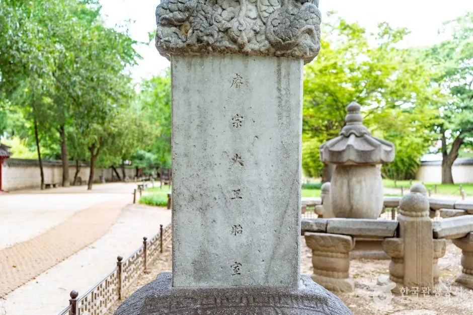 전주_예종대왕태실 및 비 (3)