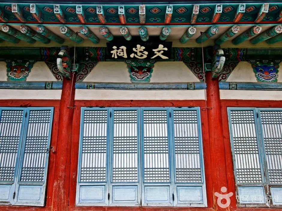 문충사 (3)