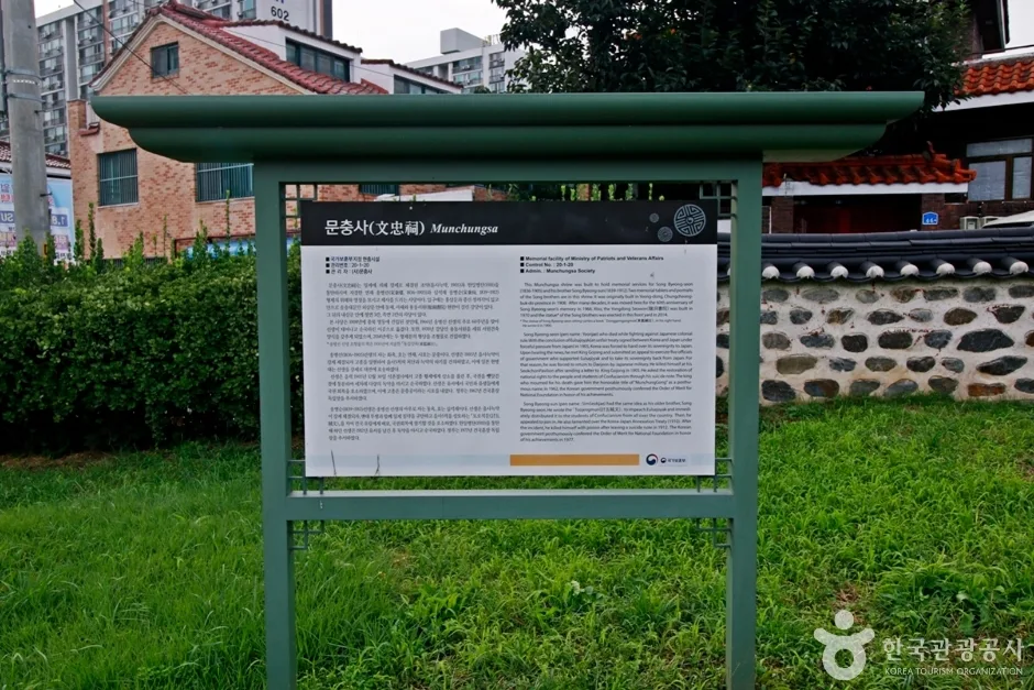 문충사 (11)