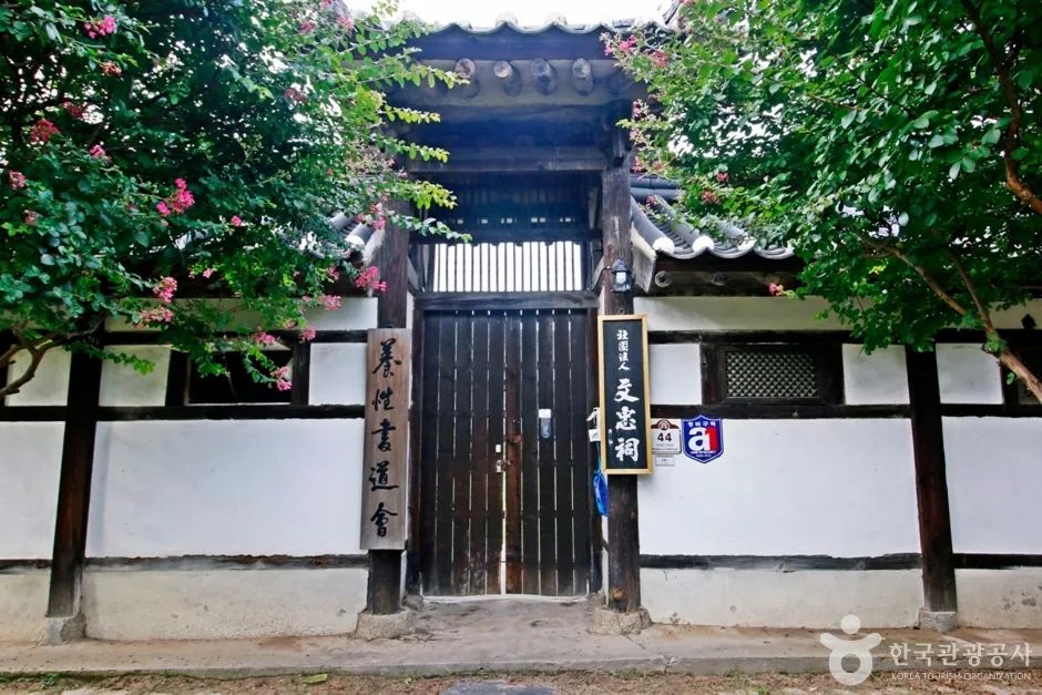 문충사 (9)