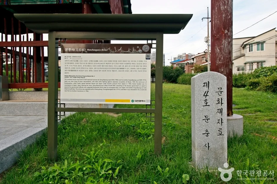 문충사 (4)
