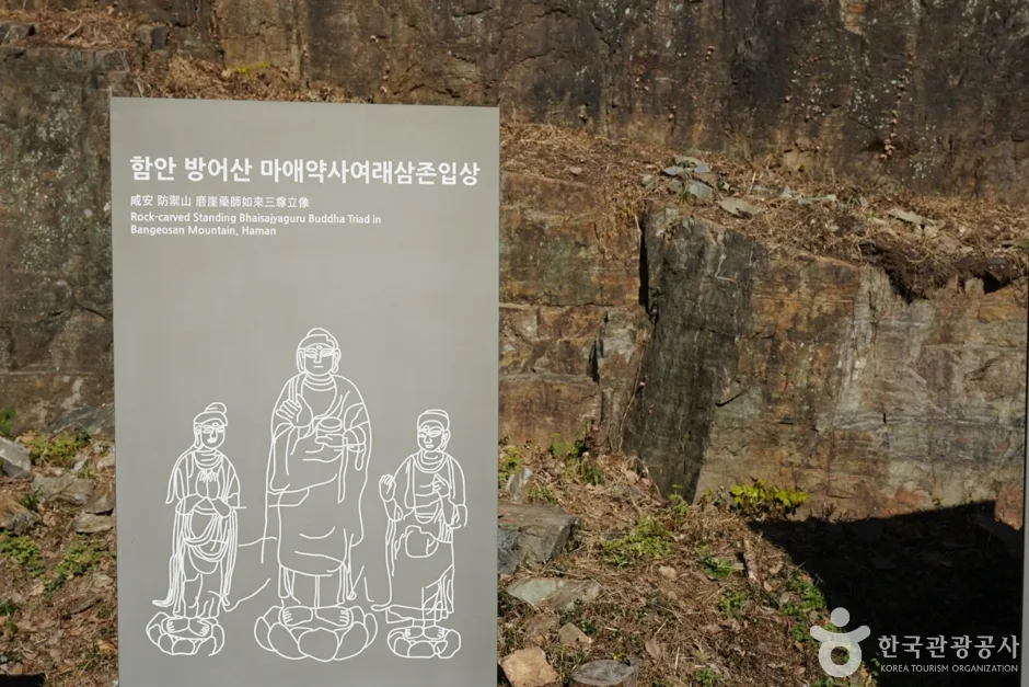 방어산 마애불과 마애사_04