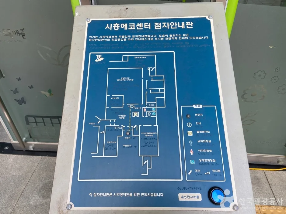 시흥에코센터초록배곧_4