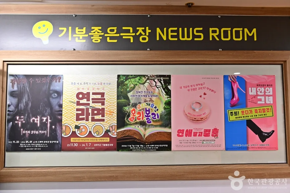 기분좋은극장 (9)