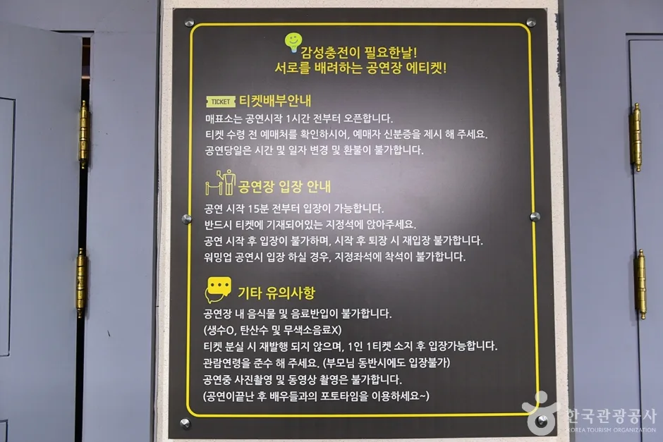 기분좋은극장 (12)