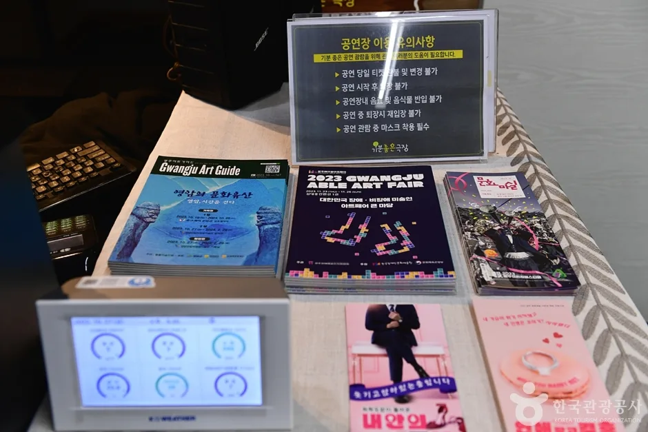 기분좋은극장 (15)
