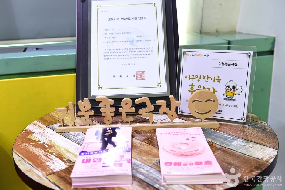 기분좋은극장 (3)