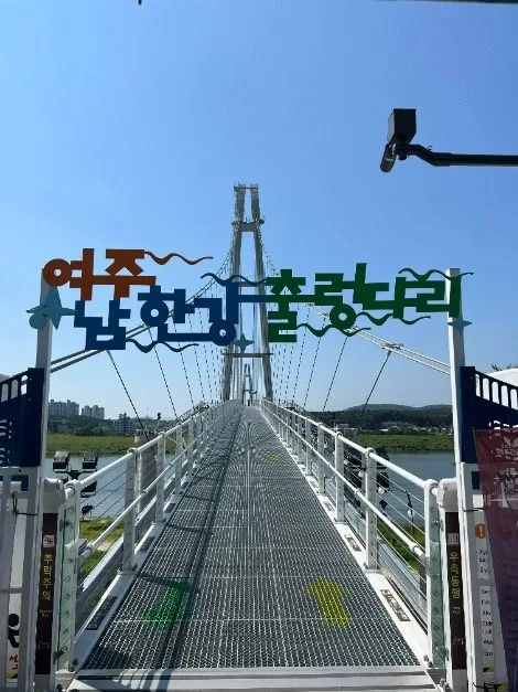 여주_남한강출렁다리 (4)
