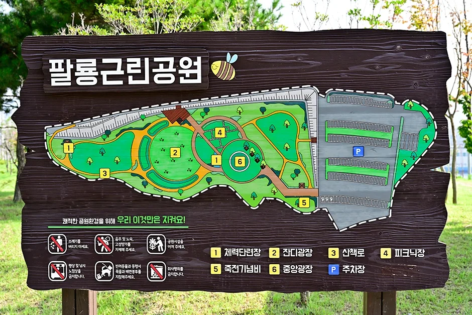 팔룡근린공원