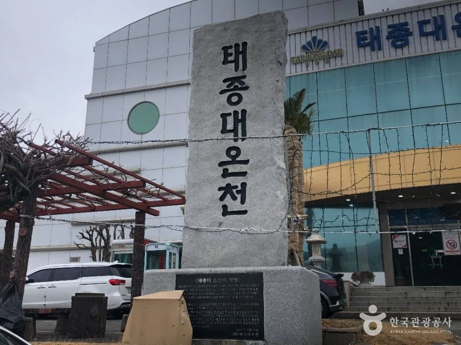 부산_태종대온천찜질방 (2)