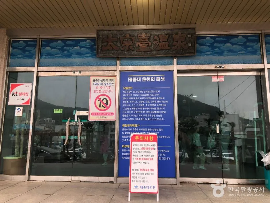 부산_태종대온천찜질방 (4)