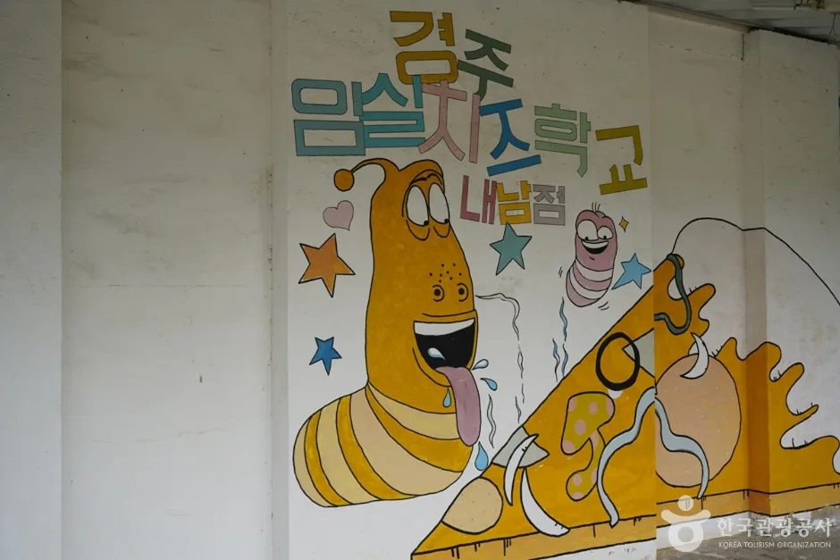 임실치즈학교 경주체험장 (9)