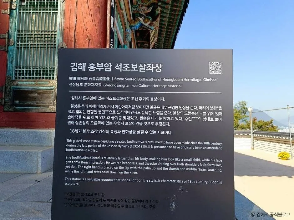 김해_흥부암(김해) (4)