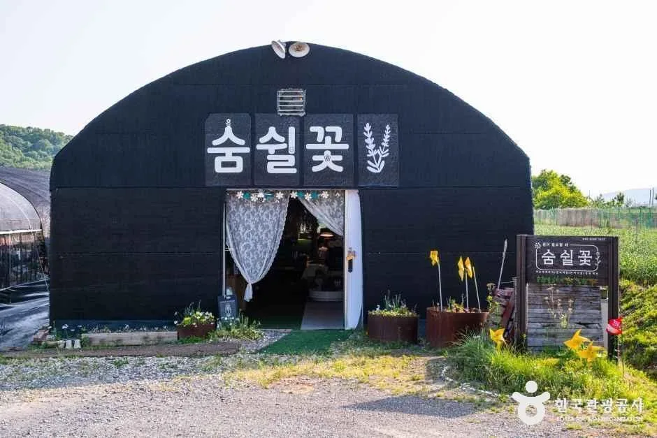 대구_달성_숨쉴꽃 허브 체험농장_외부_2.jpg