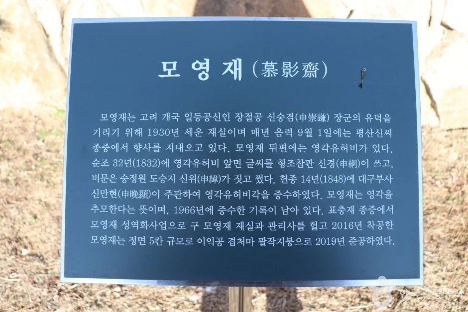 모영재 (5)