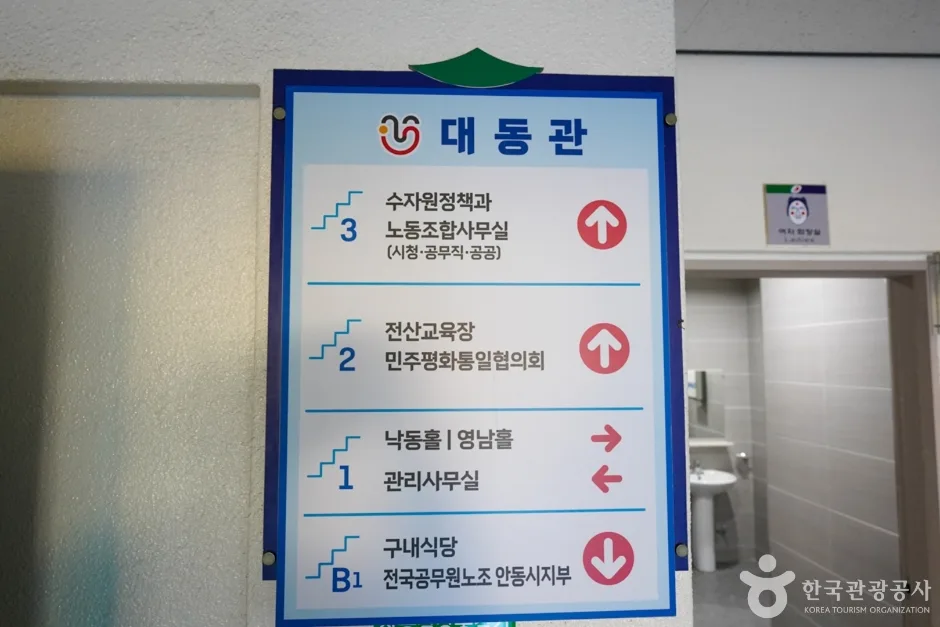 경북_안동_안동시청 대동관(안동시민회관) (2)