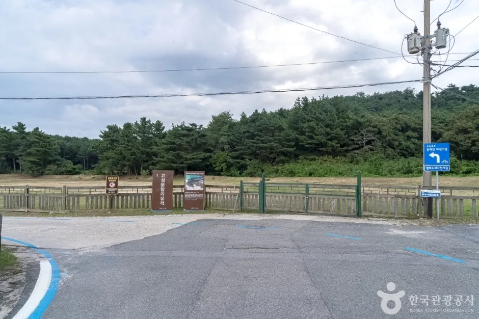 고성 문암리 유적 (1)