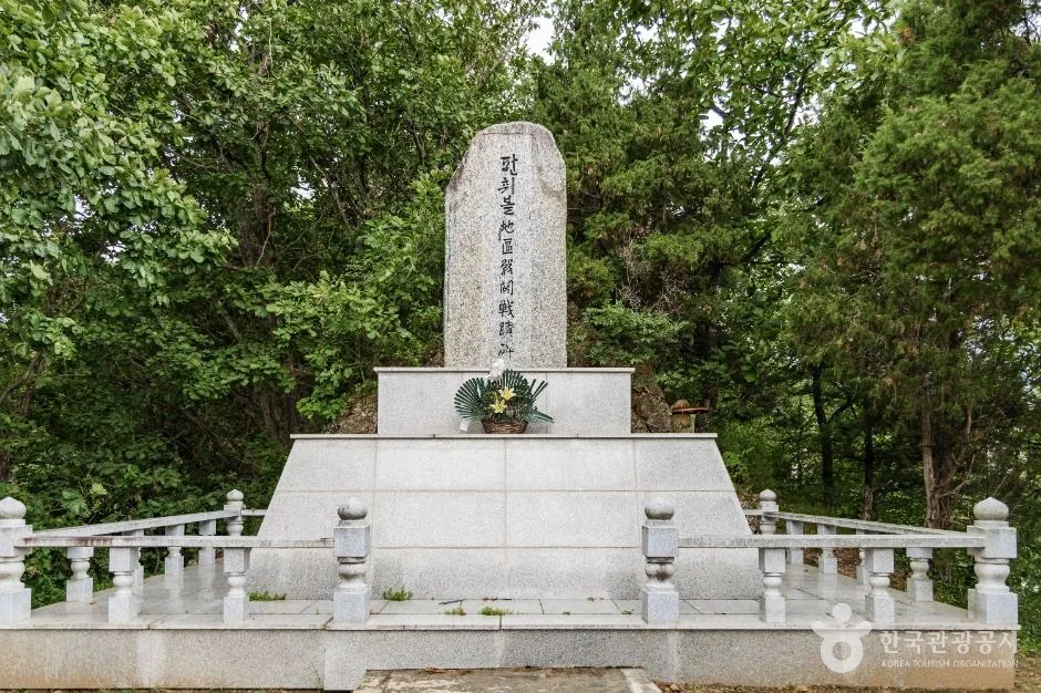 펀치볼지구전투전적비