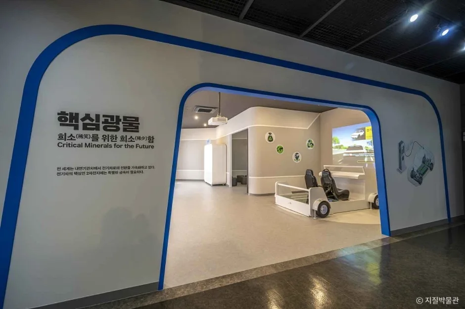 지질박물관 (14)