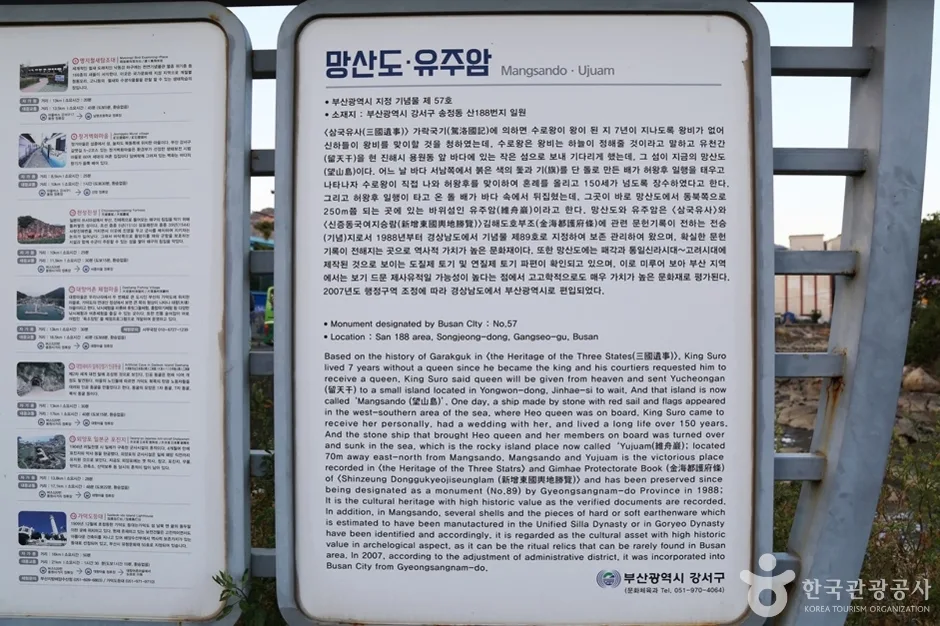망산도 유주암 유주비각 (3)