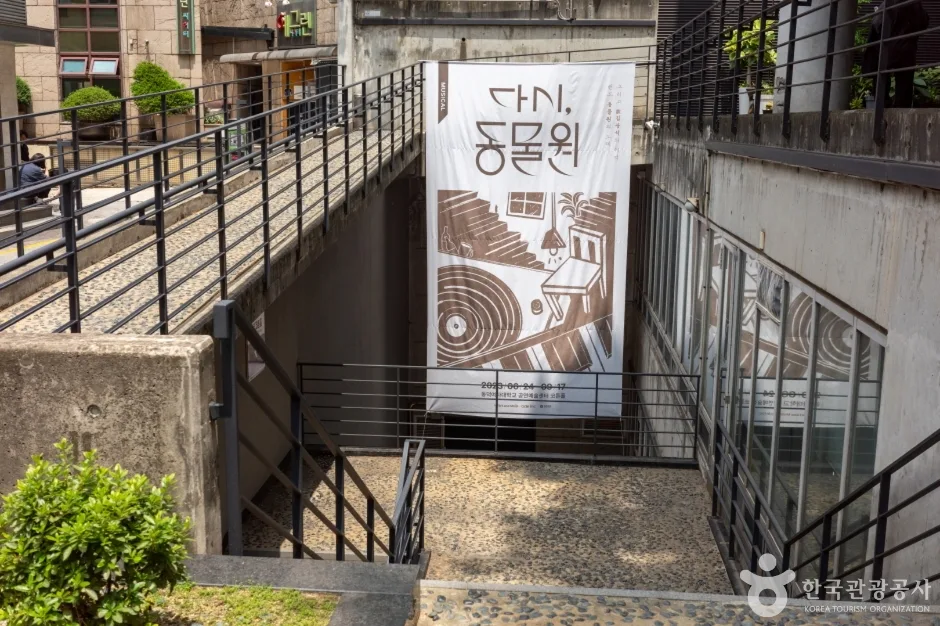서울_종로_동덕여자대학교공연예술센터_외관4_e
