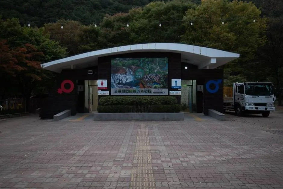 조령제1관문_관광안내소 인근 화장실