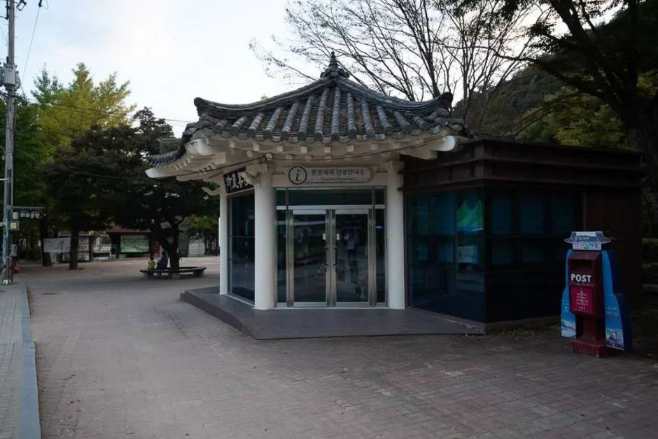 조령제1관문_관광안내소