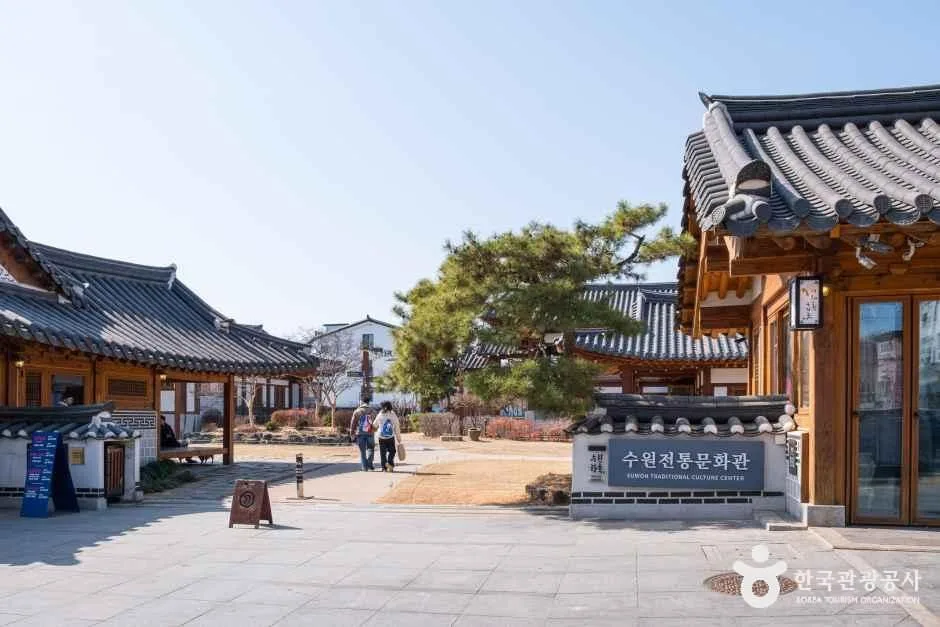 수원전통문화관