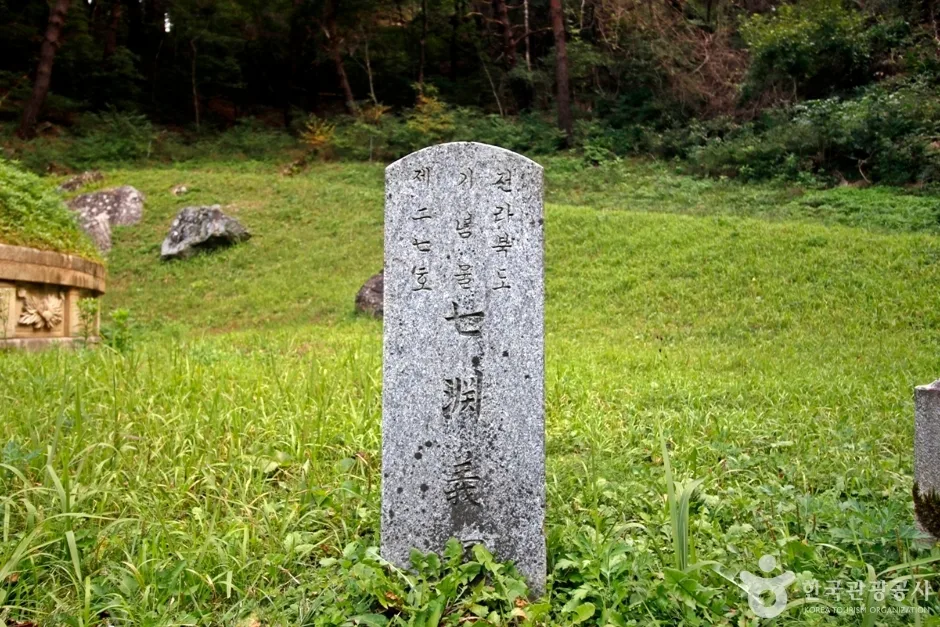 전북_무주_칠연의총 (7)