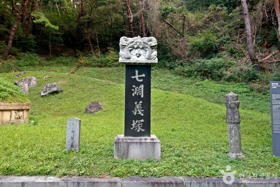 전북_무주_칠연의총 (5)