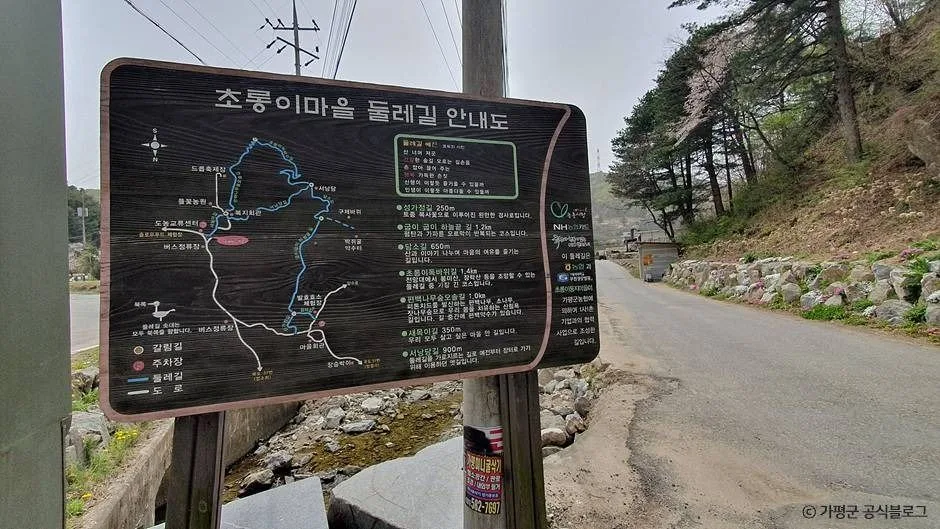 가평_초롱이둥지마을 (5)
