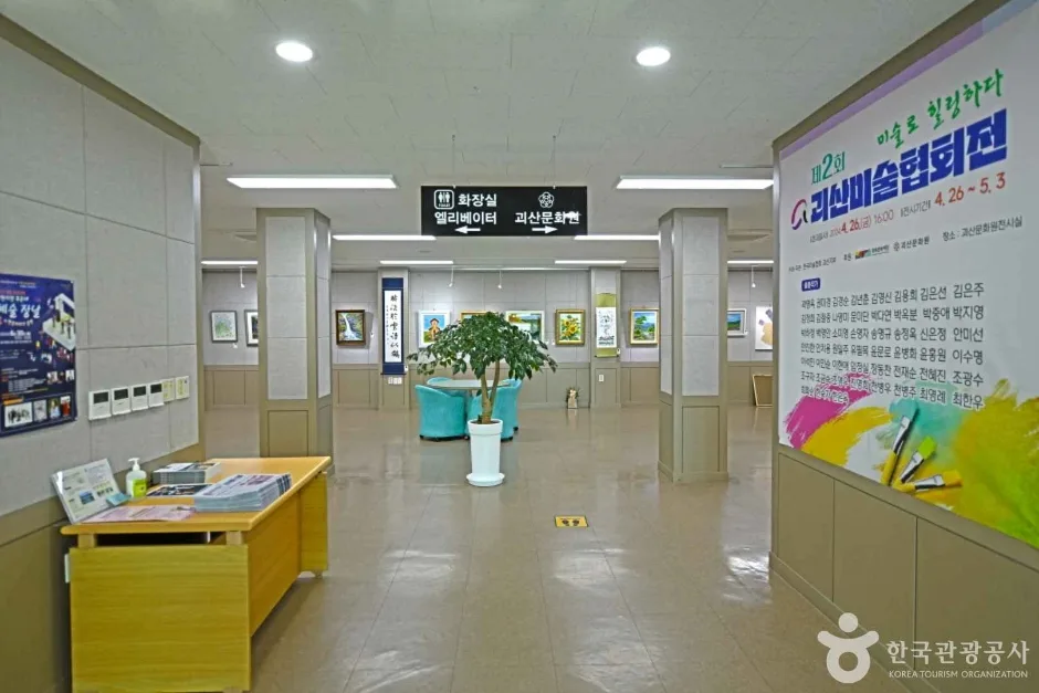 괴산문화원 (6)