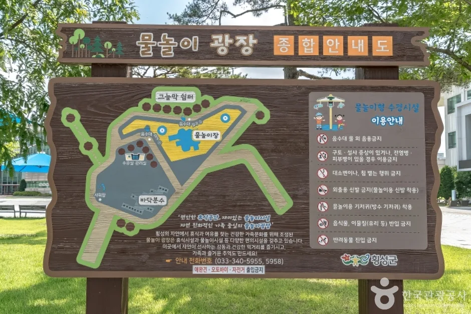 횡성문화체육공원 (5)