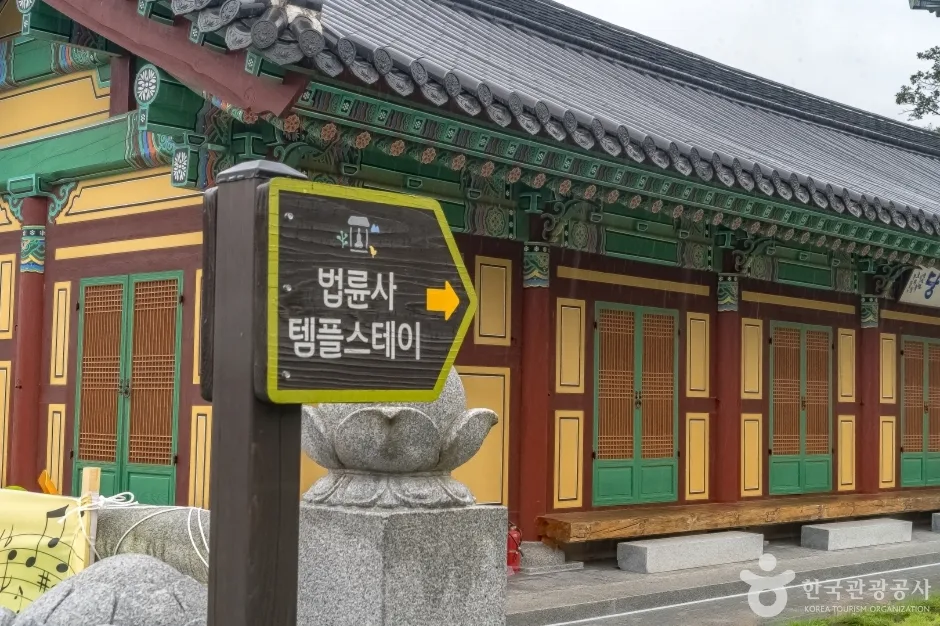 법륜사(용인 문수산) (5)