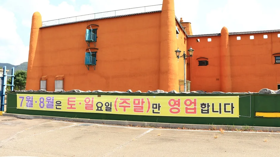 동막골유황천_건물뒤