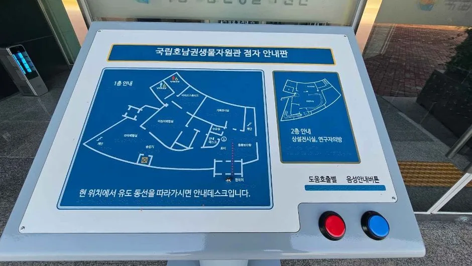 목포_국립호남권생물자원관 (5).jpg