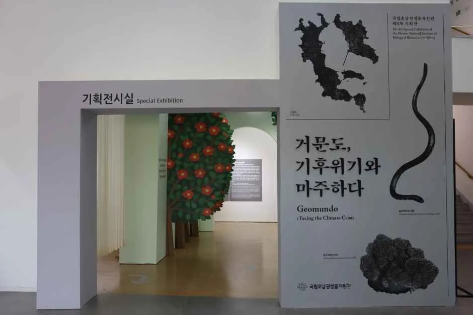 국립호남권생물자원관_유아용세면대