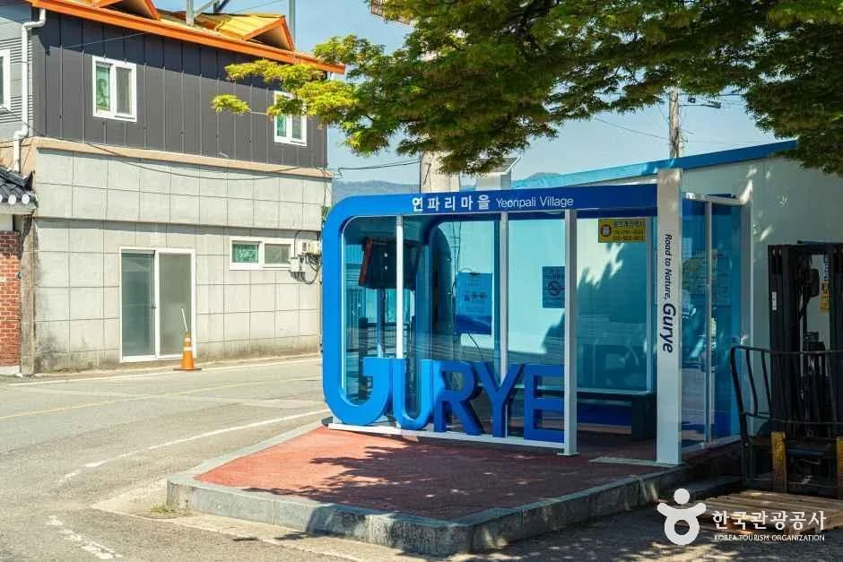 구례_연파마을 (6).jpg