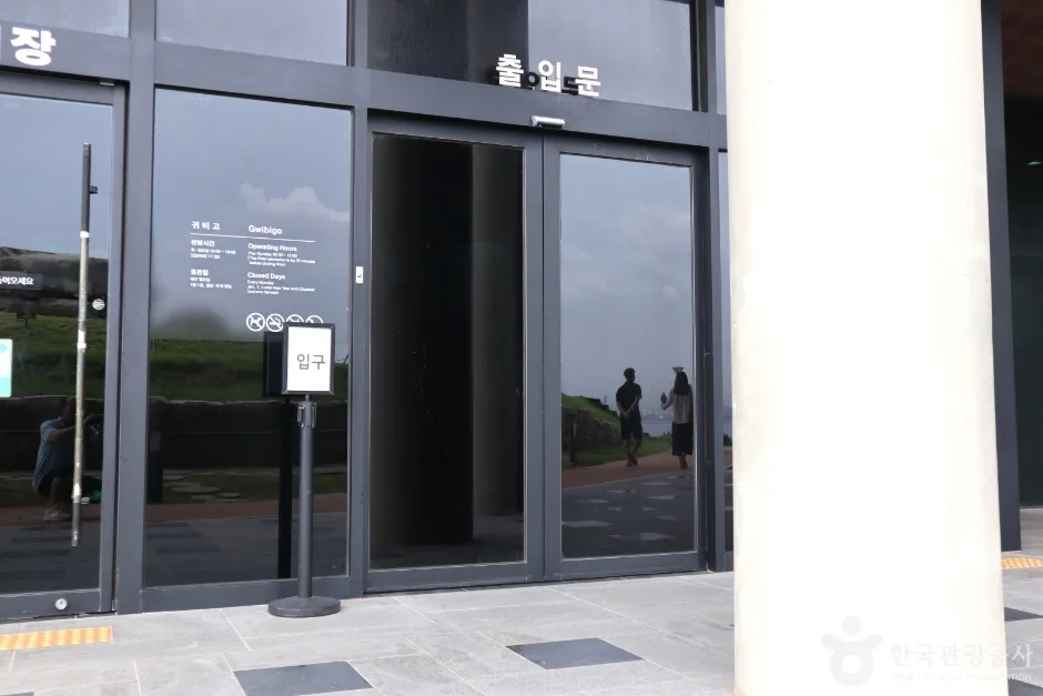 포항의 자연을 걸어보는 오감 만족 발자국 여행_경북_포항_연오랑세오녀테마공원 귀비고_7.JPG