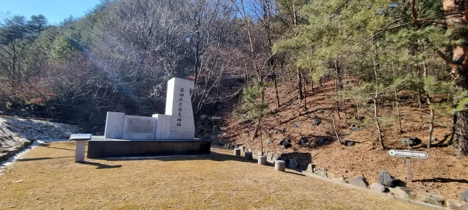 금천골 석탄층_3_국가지질공원