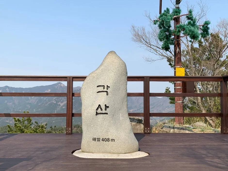 각산전망대